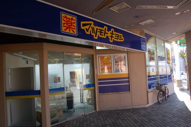 ドラックストア　マツモトキヨシプロム山鼻店（ドラッグストア）まで437m