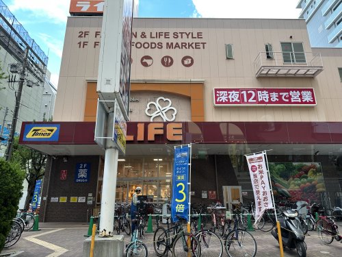 スーパー　ライフ 天神橋店（スーパー）まで246m