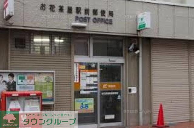 郵便局　お花茶屋駅前郵便局（郵便局）まで306m