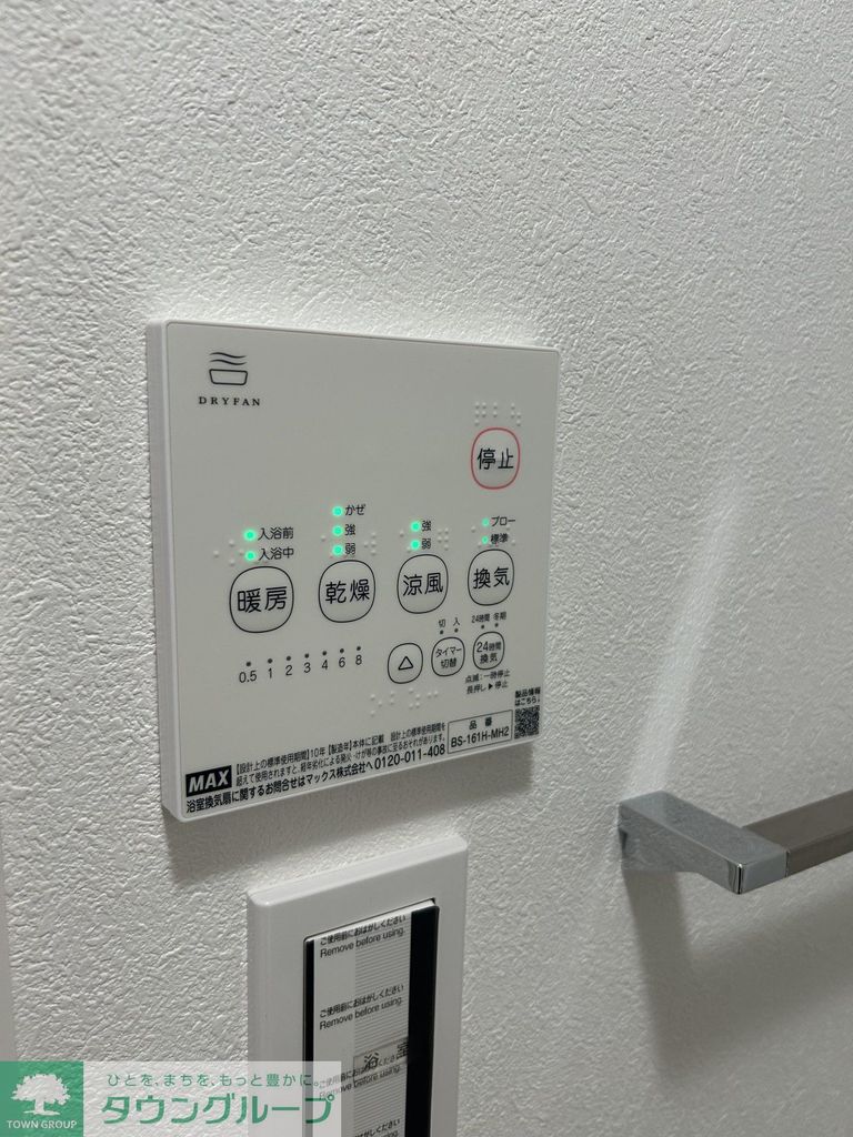 その他設備　別部屋参考写真