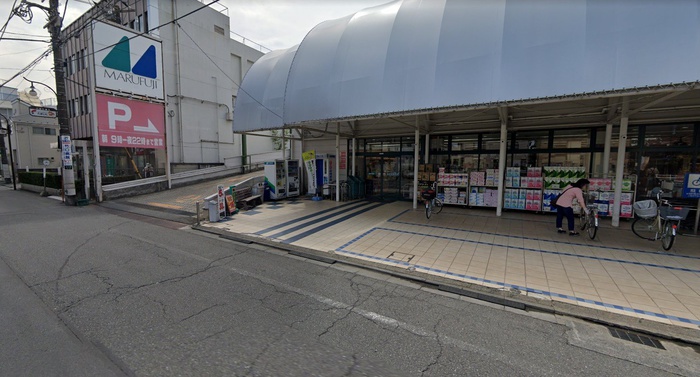 スーパー　マルフジ東中神店（スーパー）まで576m