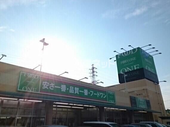 スーパー　フードワン 綾瀬店（スーパー）まで1128m