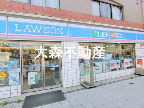 コンビニ　ローソン 大森北三丁目店（コンビニ）まで127m