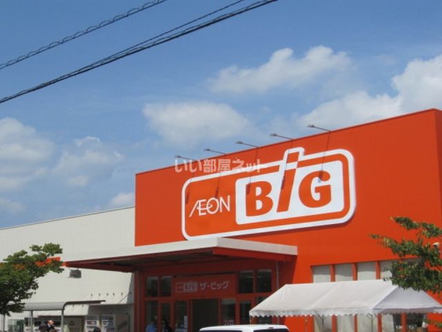 スーパー　ザ・ビッグ　倉敷店（スーパー）まで532m