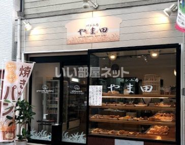 その他　パン工房やま田（その他）まで1478m