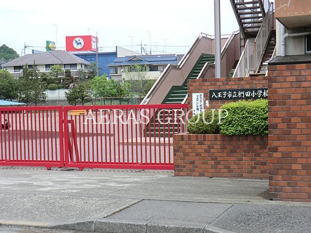 小学校　八王子市立椚田小学校（小学校）まで520m