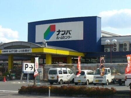 ホームセンター　ナンバホームセンター　鴨方店（ホームセンター）まで374m