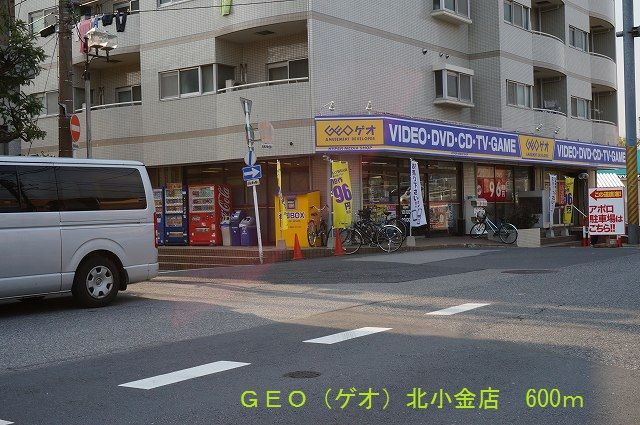 レンタルビデオ　ＧＥＯ北小金店（レンタルビデオ）まで600m