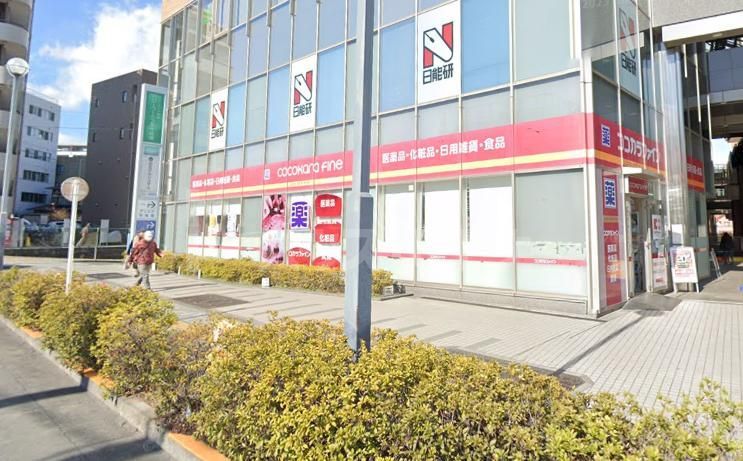 ドラックストア　ココカラファイン成増北口店（ドラッグストア）まで990m