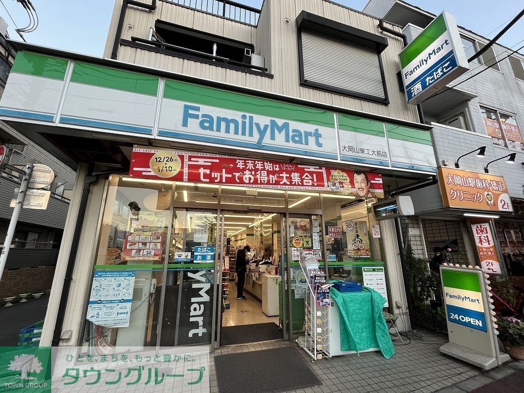 コンビニ　ファミリーマート（コンビニ）まで70m