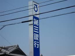 その他　第三銀行名古屋支店（その他）まで452m
