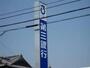 その他　第三銀行名古屋支店（その他）まで452m
