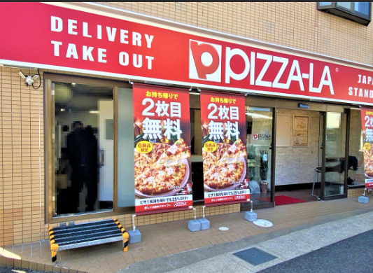 飲食店　ピザーラ榎戸店（飲食店）まで509m