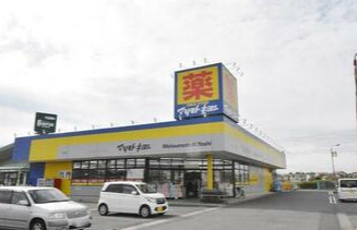 ドラックストア　ドラッグストアマツモトキヨシ 八街榎戸店（ドラッグストア）まで848m