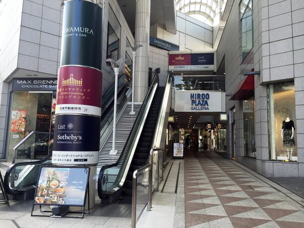 ショッピングセンター　広尾プラザ（ショッピングセンター）まで472m