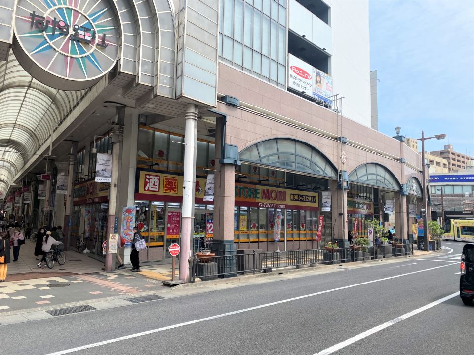 ドラックストア　ドラッグストアモリ天文館店（ドラッグストア）まで150m