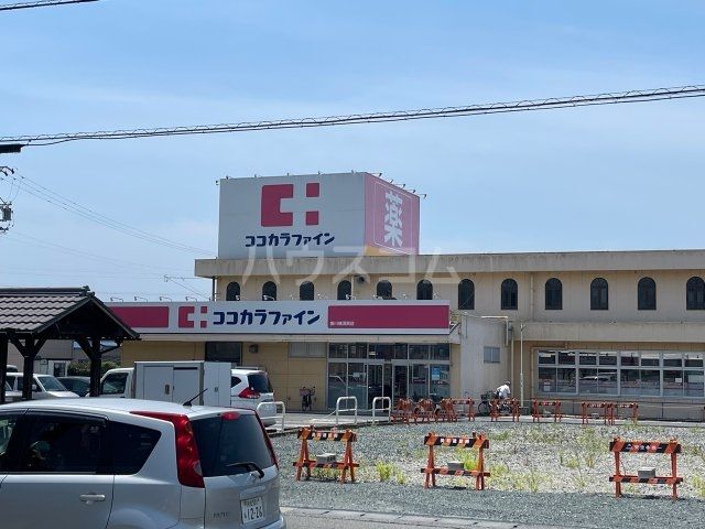 ドラックストア　ココカラファイン（ドラッグストア）まで232m