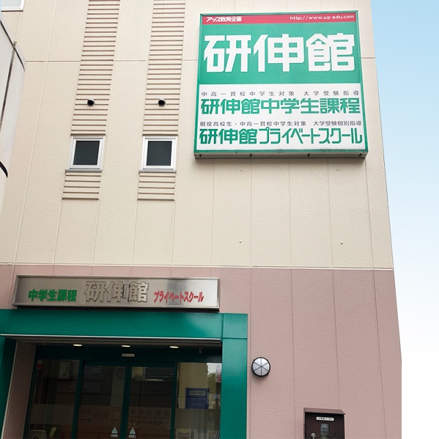その他　アップ教育企画研伸館住吉校（その他）まで130m