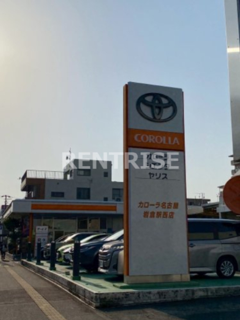 その他　ネッツトヨタ名古屋岩倉店（その他）まで181m