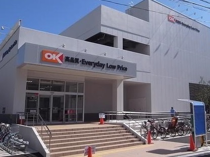 スーパー　オーケーストア（スーパー）まで350m