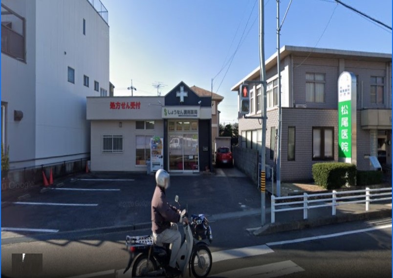 ドラックストア　しょうなん調剤薬局 尾張旭店（ドラッグストア）まで165m