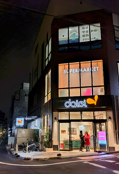 スーパー　ダイエー四谷荒木町店（スーパー）まで176m