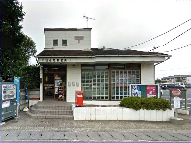 郵便局　花垣郵便局（郵便局）まで450m