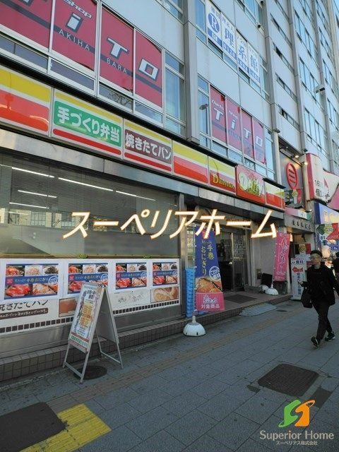 コンビニ　デイリーヤマザキ神田岩本町店（コンビニ）まで290m