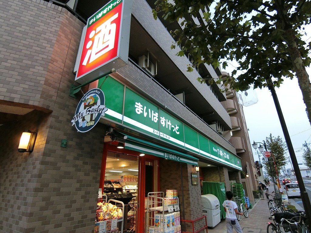 スーパー　まいばすけっと（スーパー）まで200m