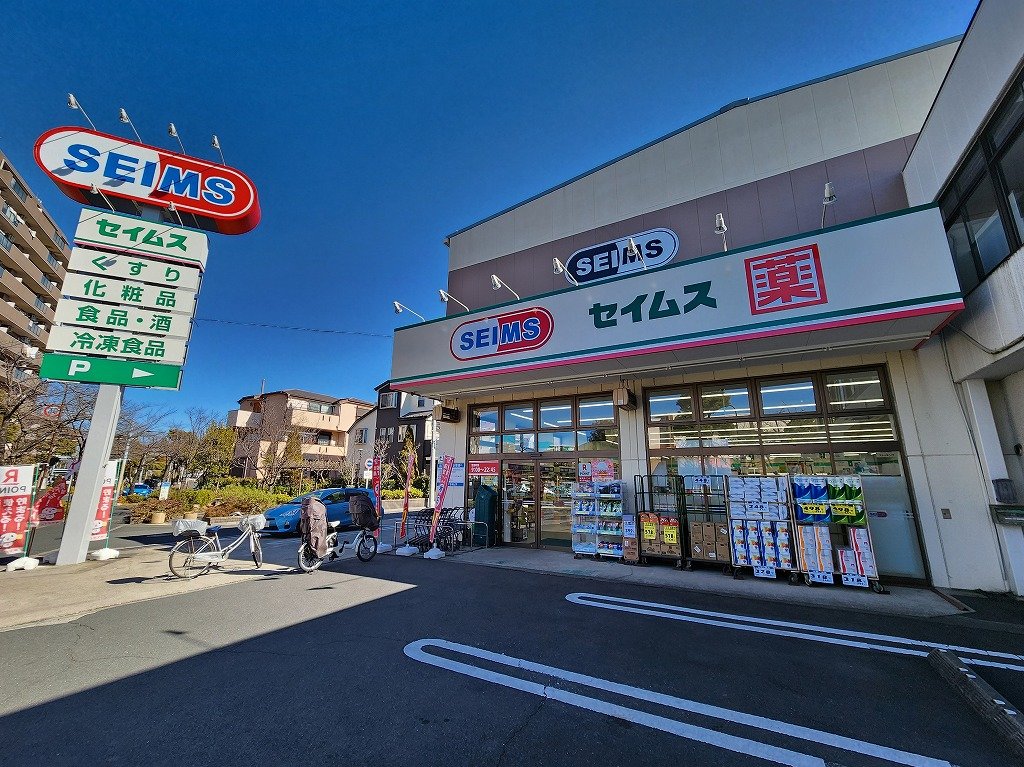 ドラックストア　ドラッグセイムス（ドラッグストア）まで310m