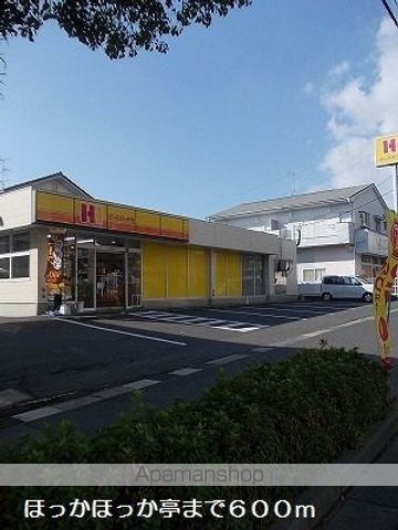 その他　ほっかほっか亭（その他）まで600m
