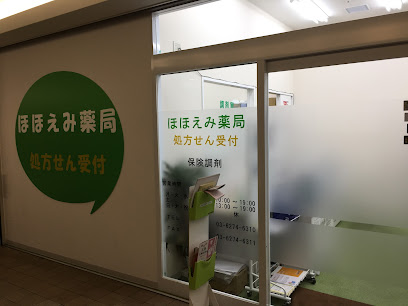 ドラックストア　ほほえみ薬局汐留メディアタワー店（ドラッグストア）まで348m