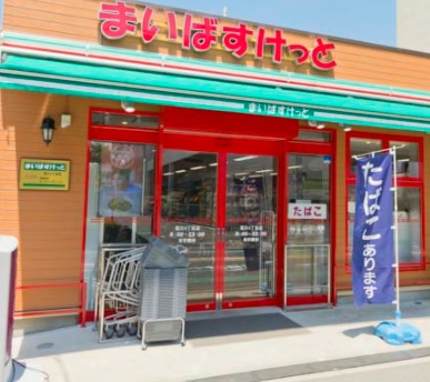 スーパー　まいばすけっと荒川4丁目店（スーパー）まで300m
