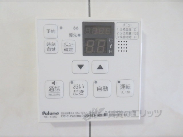 その他設備　給湯器リモコン