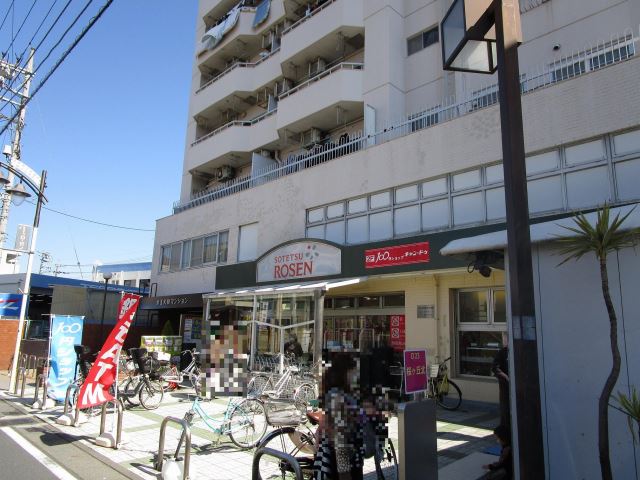 スーパー　そうてつローゼン（スーパー）まで1400m