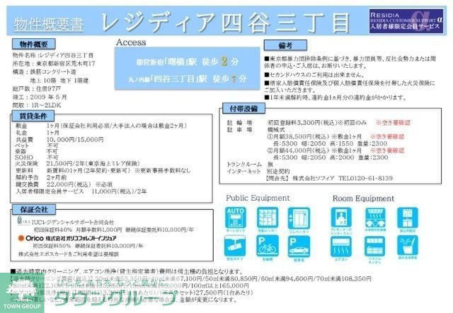 その他部屋・スペース