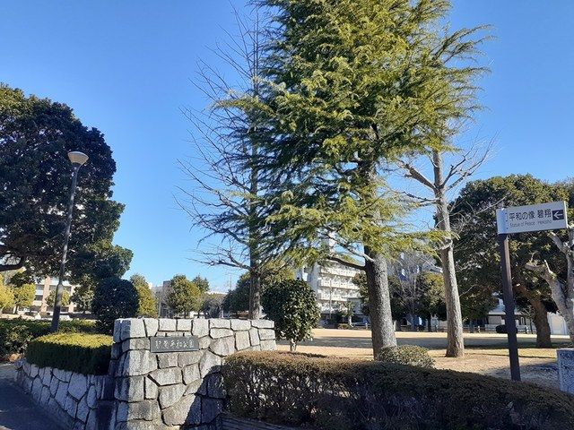 公園　駅南平和公園（公園）まで220m