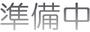 新中野駅より徒歩1分 3階 築22年8ヶ月の賃貸物件