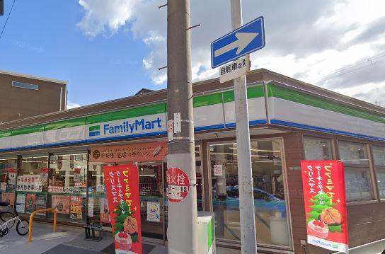 コンビニ　ファミリーマート 中本三丁目店（コンビニ）まで239m