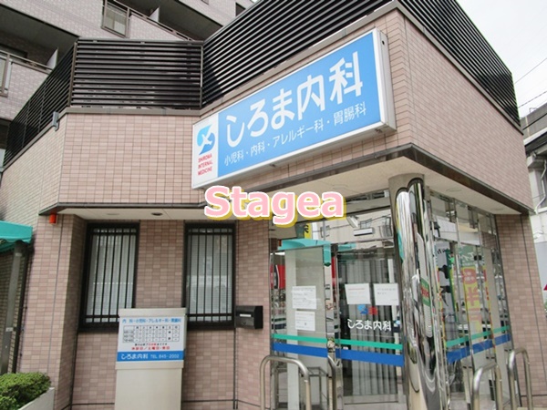 病院　しろま内科（病院）まで568m