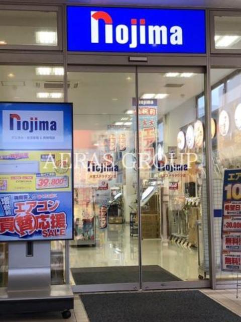 ホームセンター　ノジマ大宮ステラタウン店（ホームセンター）まで704m