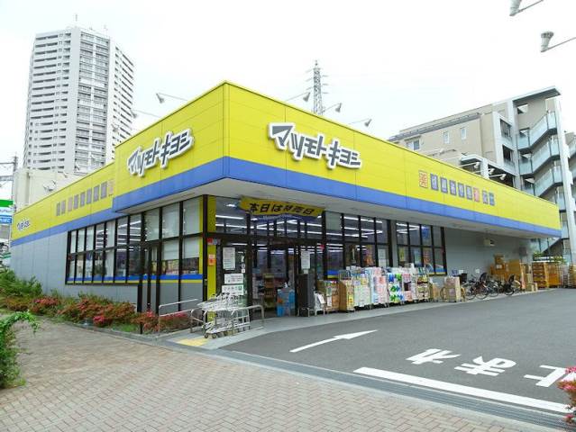 ドラックストア　ドラッグストア マツモトキヨシ 北与野駅前店（ドラッグストア）まで375m
