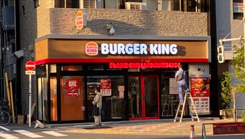 飲食店　バーガーキング木場駅前店（飲食店）まで61m
