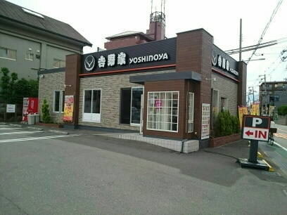 飲食店　吉野家様（飲食店）まで190m