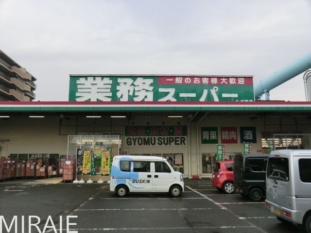 スーパー　業務スーパー大和店（スーパー）まで730m