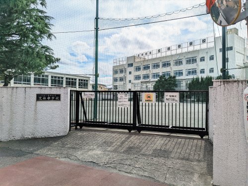 中学校　文京区立文林中学校（中学校）まで234m