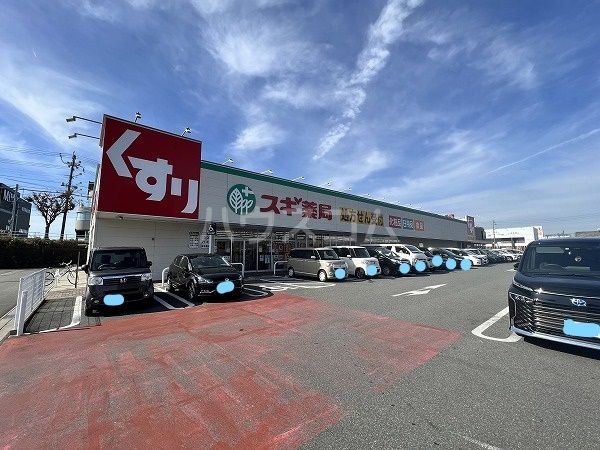 ドラックストア　スギ薬局 クロスモール豊川店（ドラッグストア）まで648m