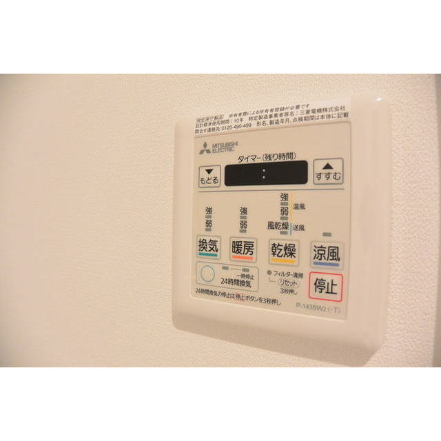 その他設備　※同間取別室。現状優先。