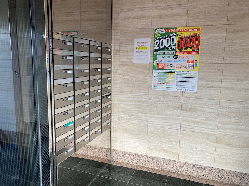 その他共有部分