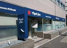 ドラックストア　ドラッグストアマツモトキヨシ 白金高輪店（ドラッグストア）まで156m